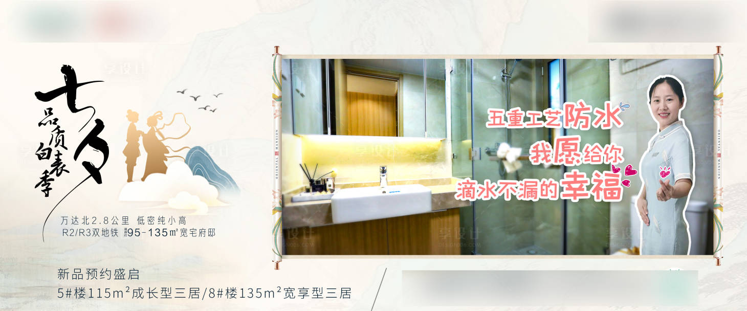 源文件下載【享設(shè)計】搜索編號：42900006313826424【七夕節(jié)防水廣告展板】