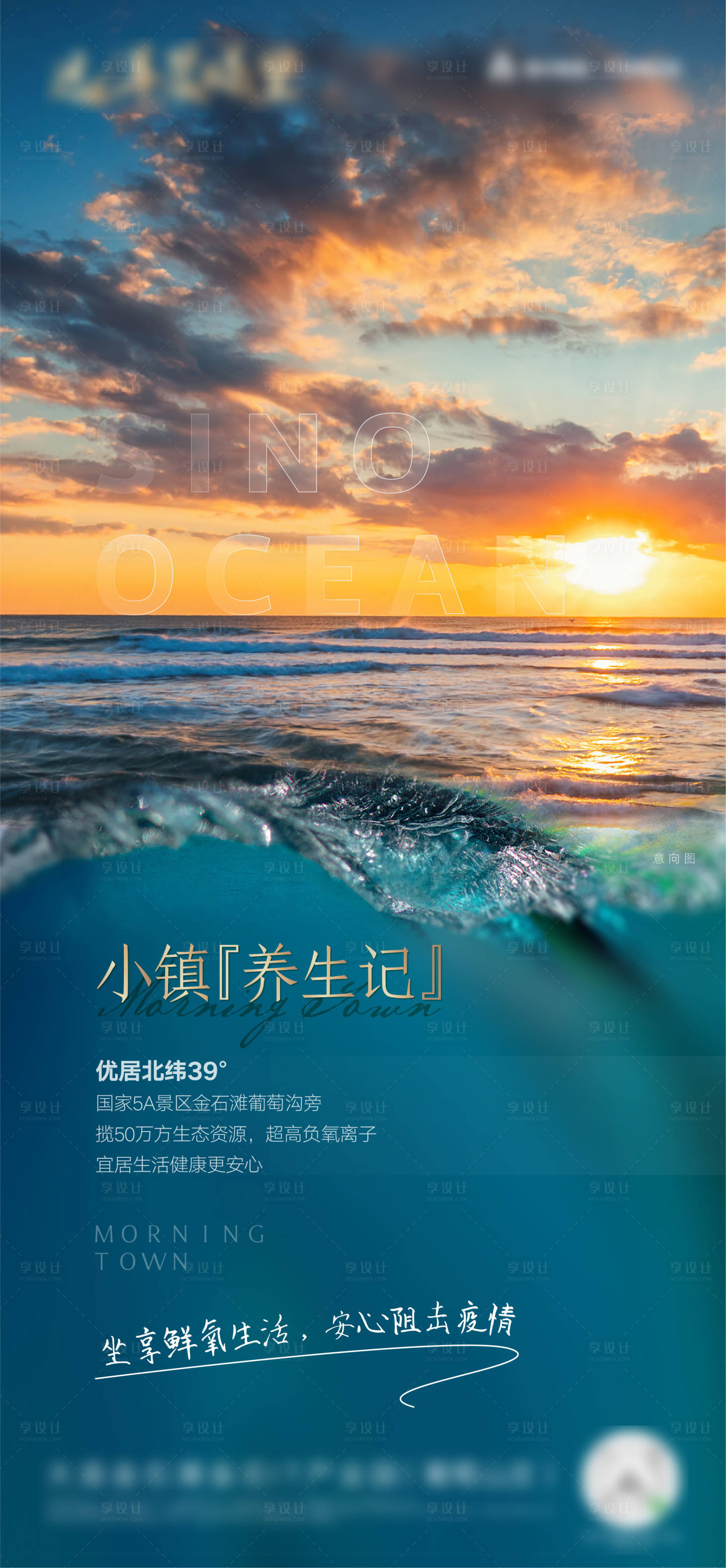 源文件下載【享設計】搜索編號：92330006351427769【海報】