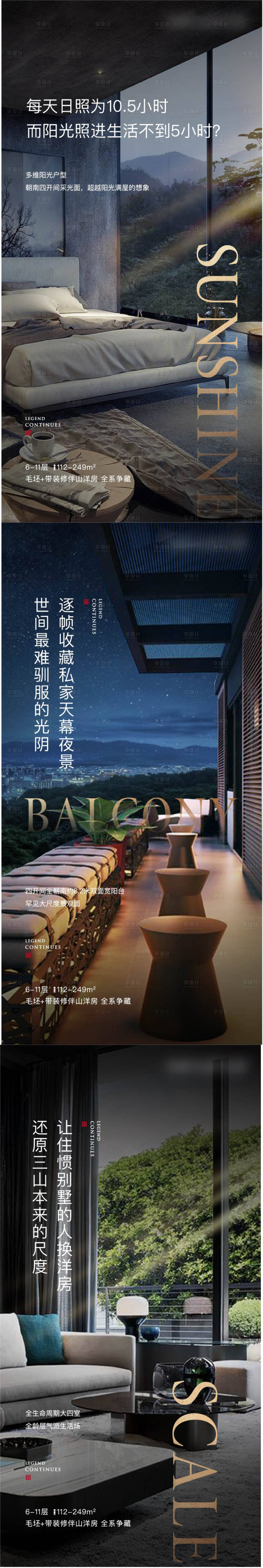 源文件下載【享設(shè)計(jì)】搜索編號：80420006604925657【戶型系列價值點(diǎn)單圖】
