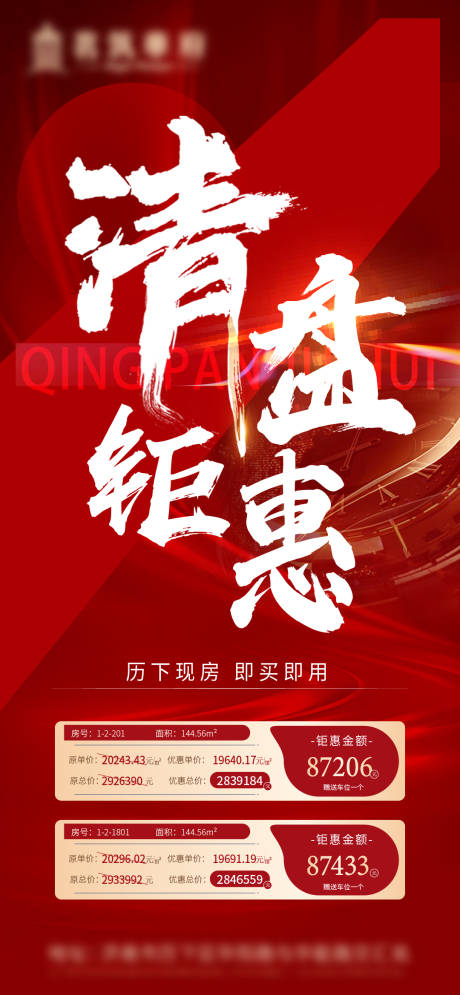 源文件下載【享設(shè)計】搜索編號：78860006473576229【清盤】