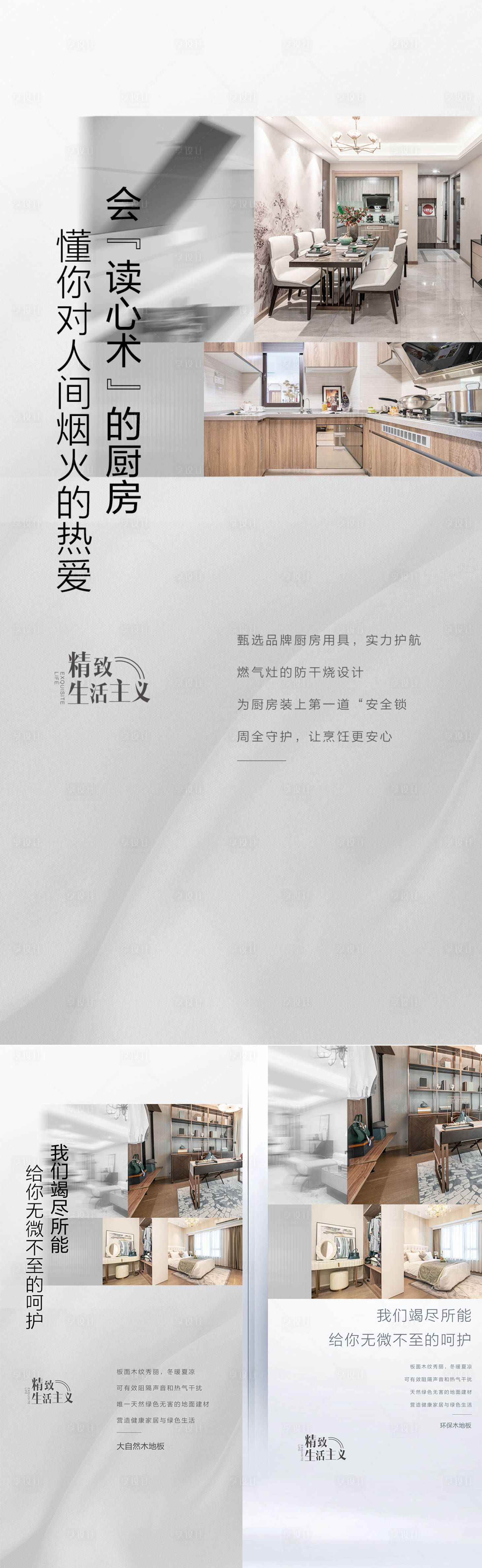 源文件下载【享设计】搜索编号：50430006515771895【地产系列】