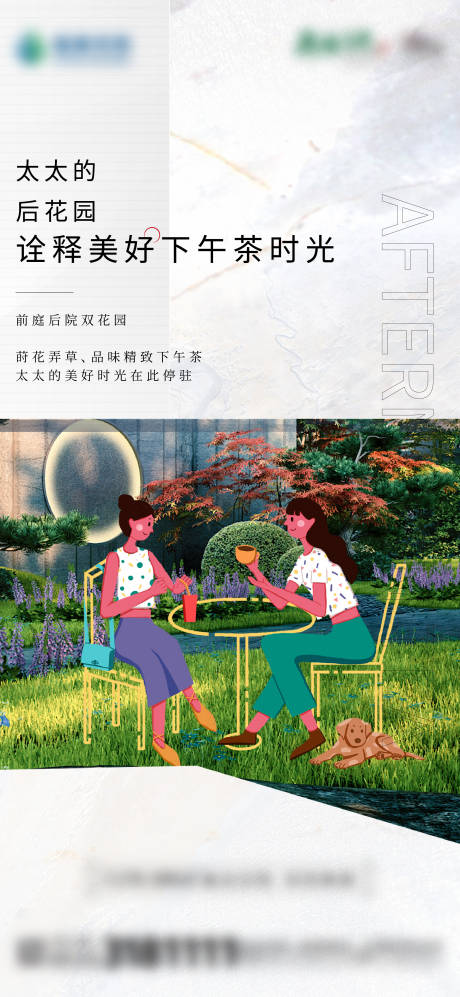 源文件下载【房地产庭院价值点刷屏海报】编号：11270006310538964