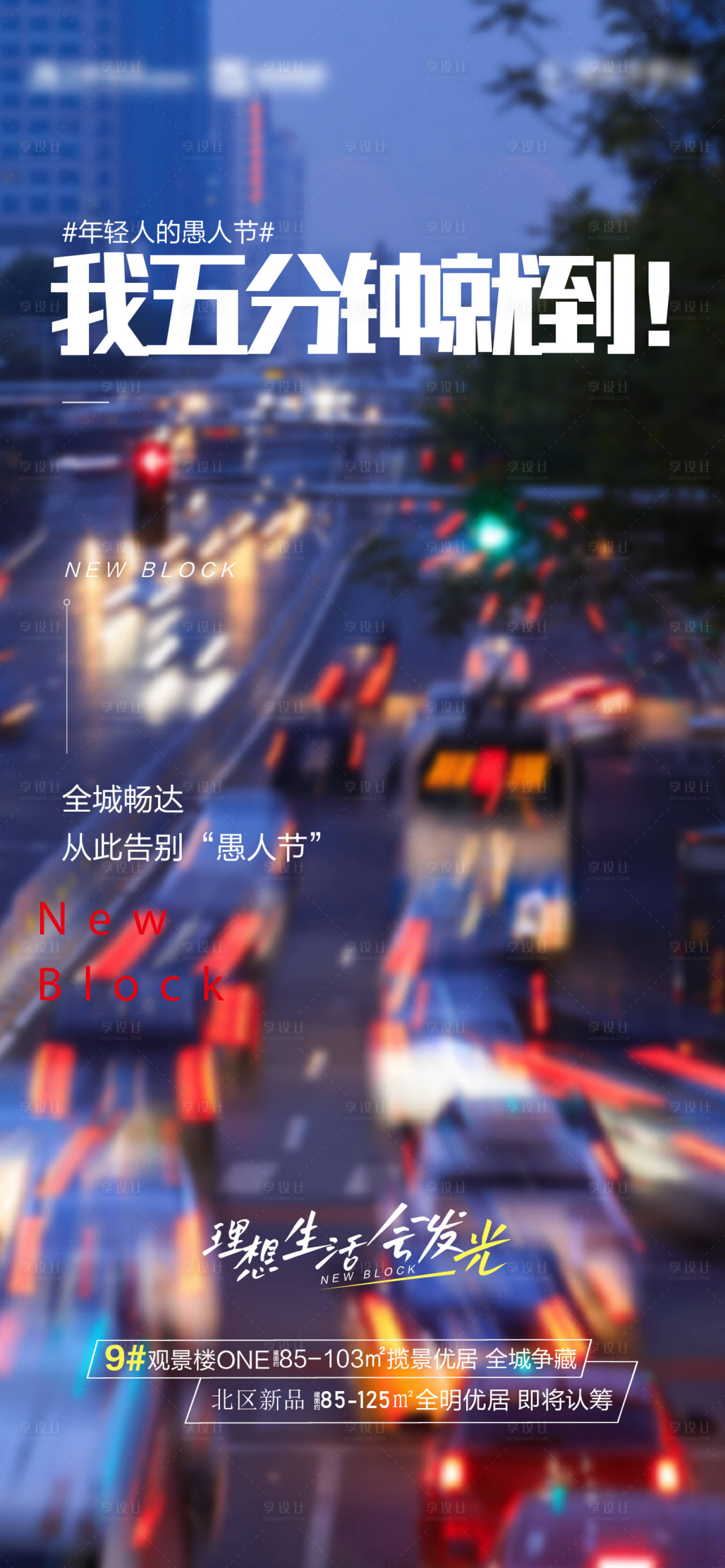 源文件下载【愚人节海报】编号：16740006367244890