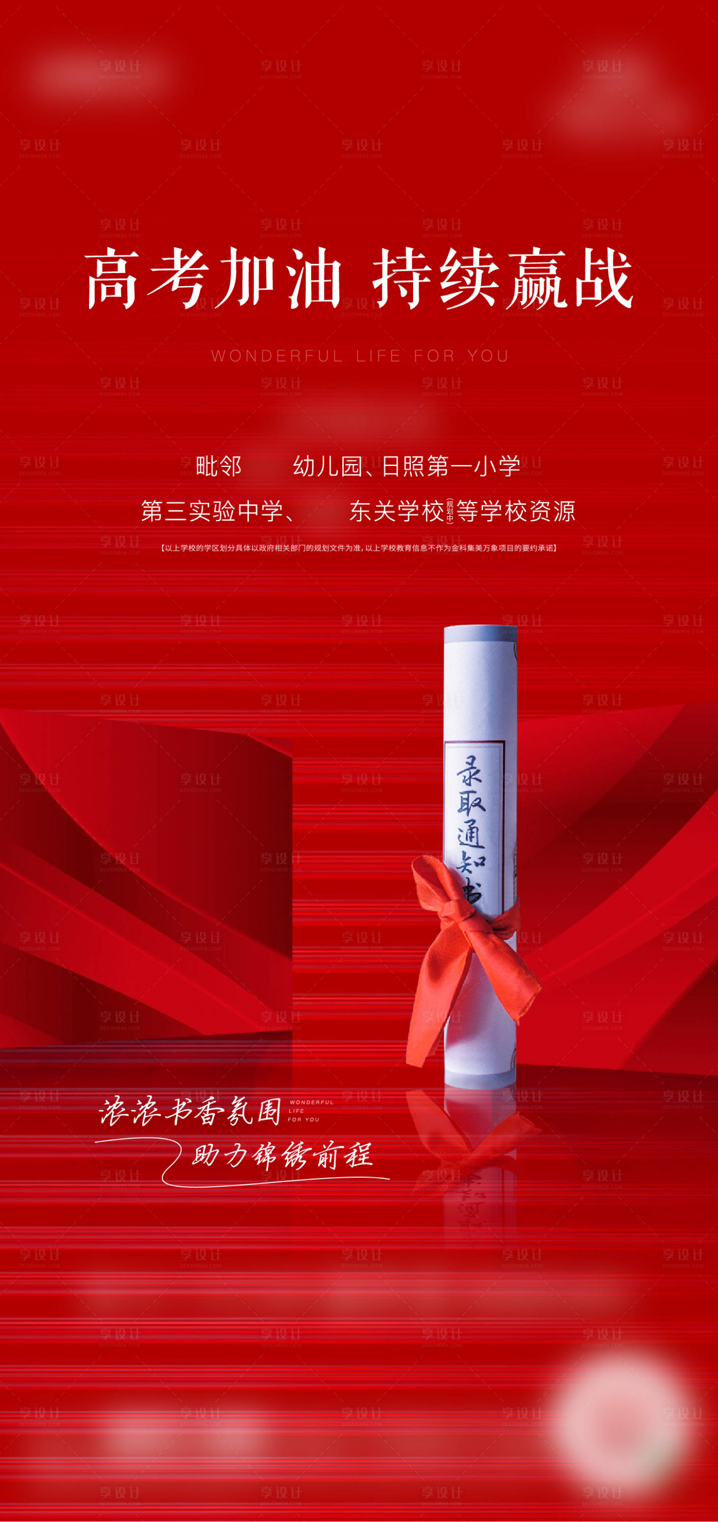 源文件下載【享設(shè)計(jì)】搜索編號(hào)：69210006485122784【高考微單】