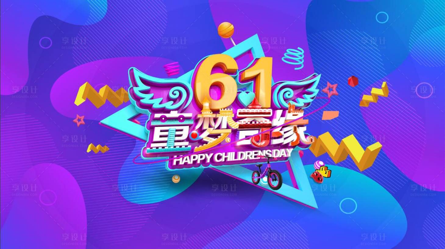 源文件下載【享設計】搜索編號：48330006401945561【童夢奇緣】