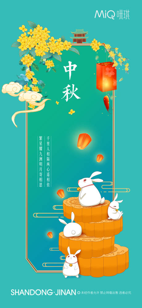源文件下载【手绘国潮中秋海报】编号：21800006511137234