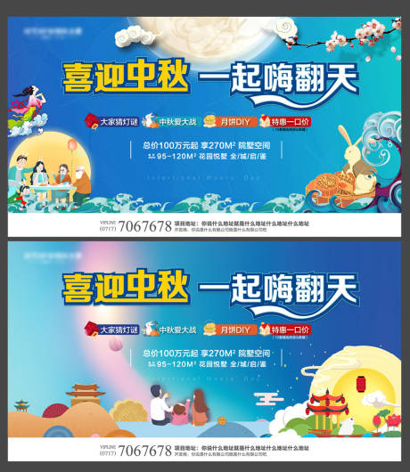 源文件下载【中秋活动】编号：35910006403517687