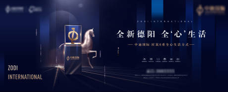 源文件下载【高端地产亮相海报】编号：92290006510863799
