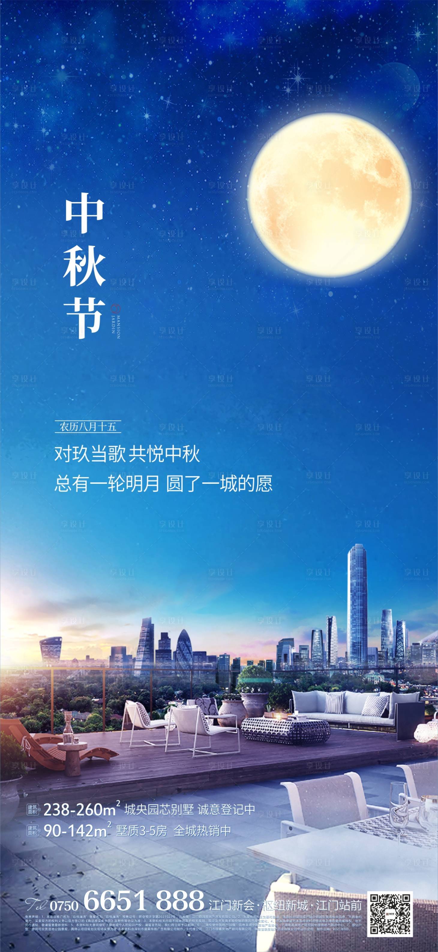源文件下载【中秋节】编号：42170006539621956