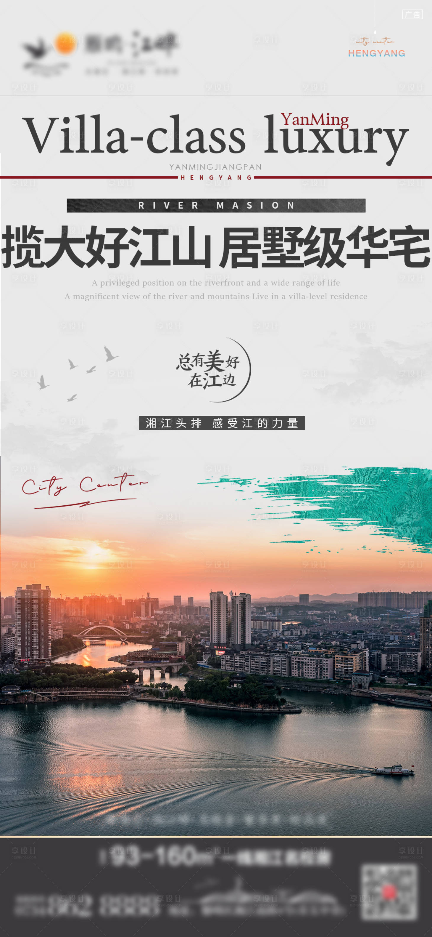 源文件下載【享設計】搜索編號：36390006504012364【江景華宅】