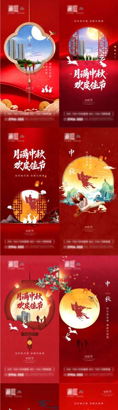 源文件下載【中秋節團圓海報】編號：18710006310111867