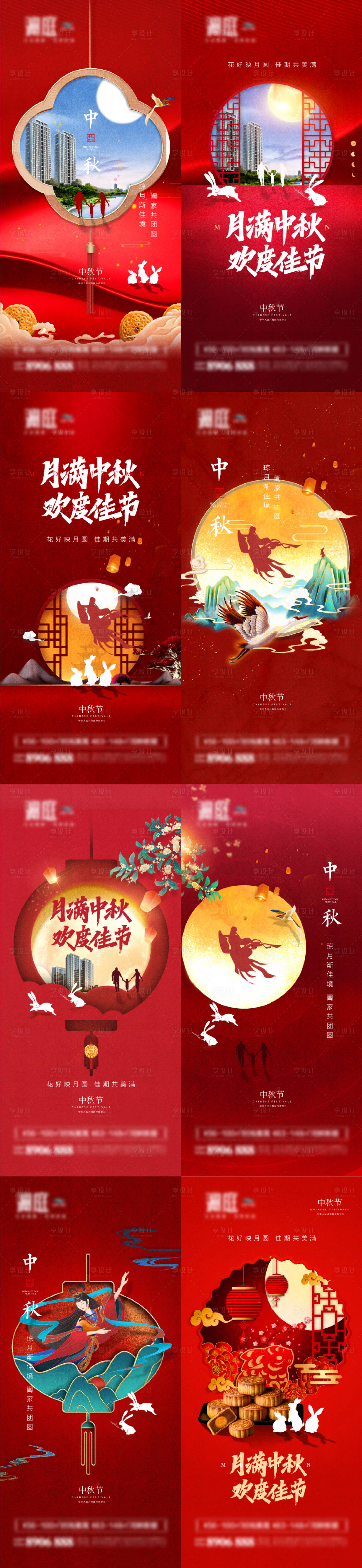 源文件下載【享設(shè)計(jì)】搜索編號(hào)：18710006310111867【中秋節(jié)團(tuán)圓海報(bào)】