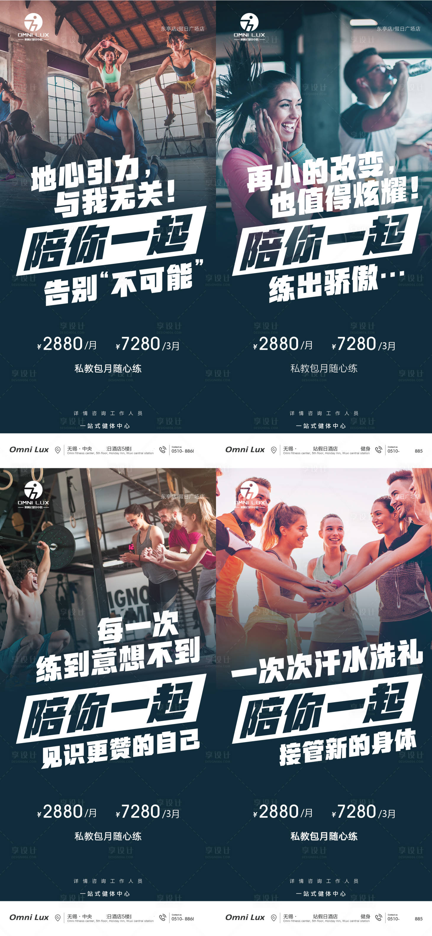 源文件下載【享設計】搜索編號：57600006564161556【健身設計運動】