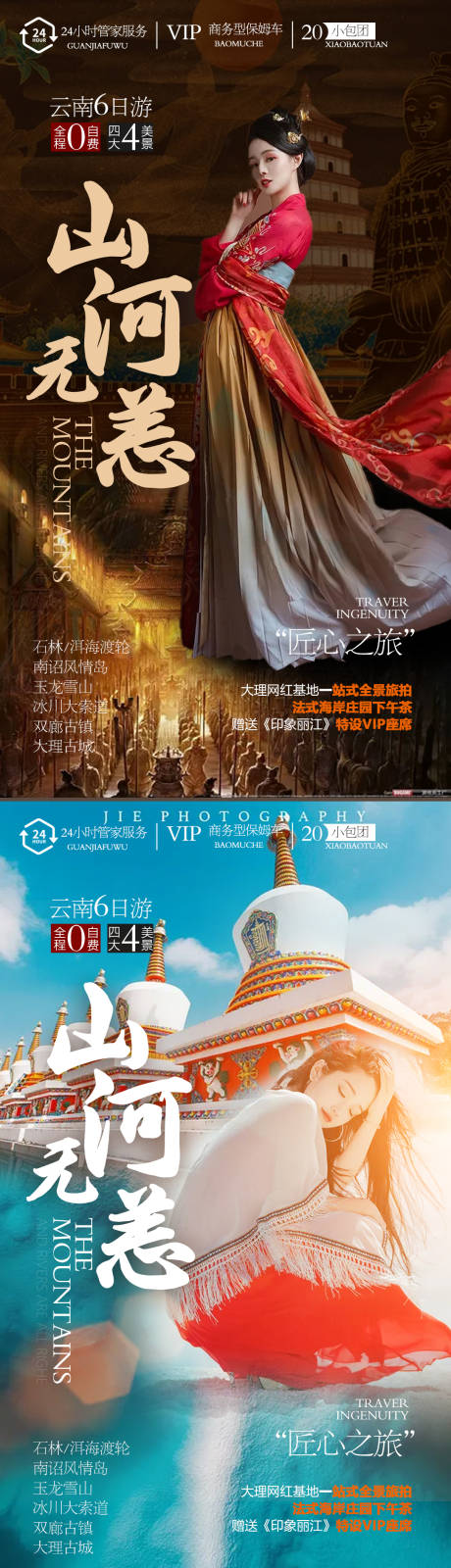 甘肃西安青海系列旅游海报
