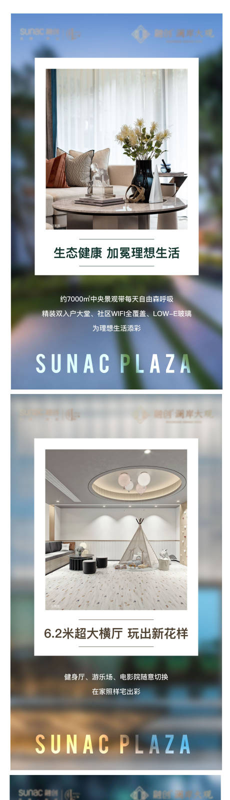 源文件下載【享設計】搜索編號：26620006437197654【家居配套照片海報】
