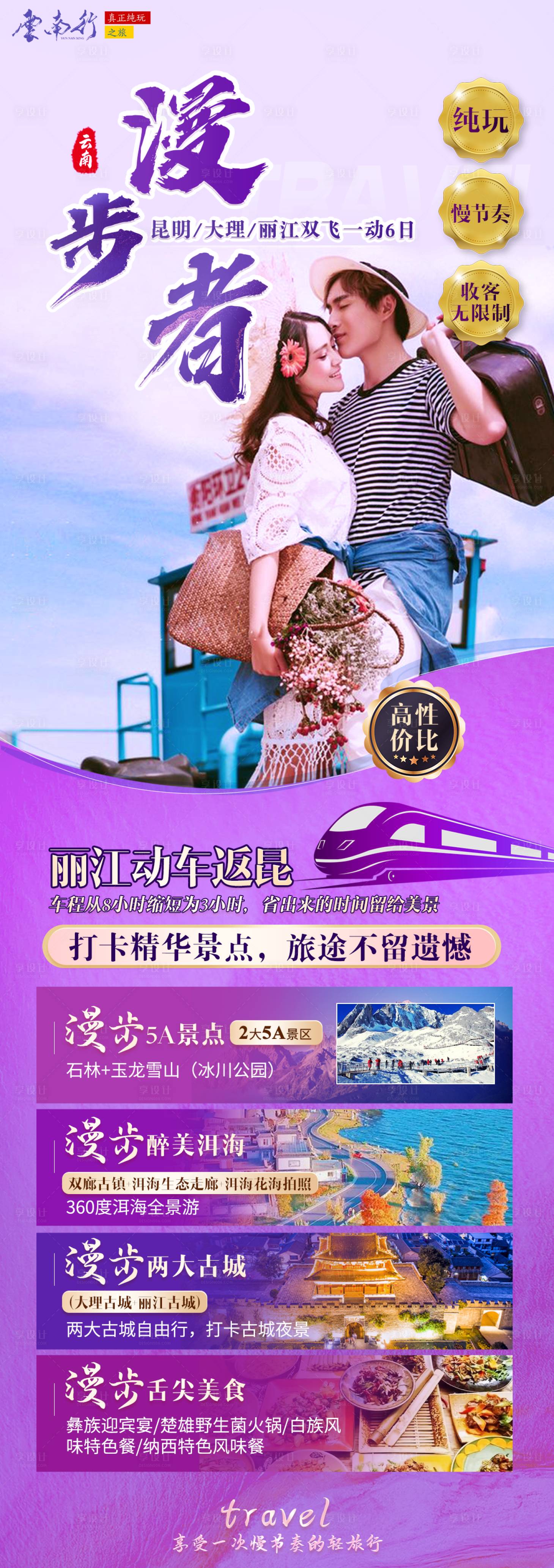 源文件下載【享設計】搜索編號：33410006503032284【漫步者】