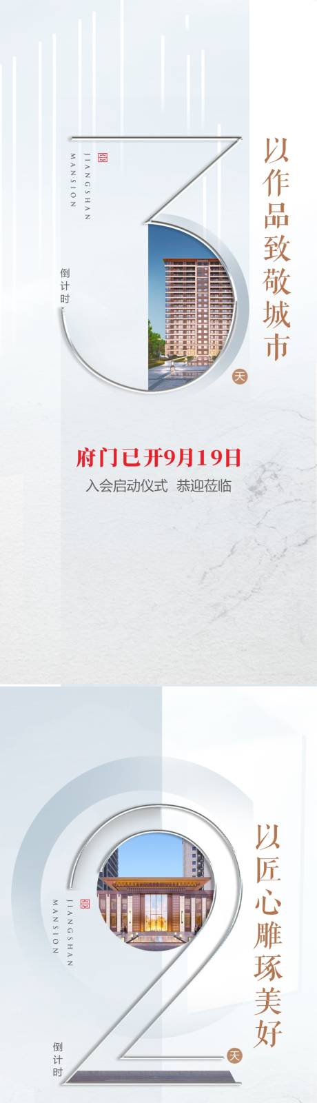 源文件下载【营销中心开放倒计时】编号：76090006531941459