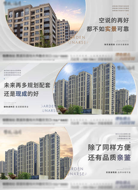 源文件下载【地产实景现房系列稿】编号：32610006573576071