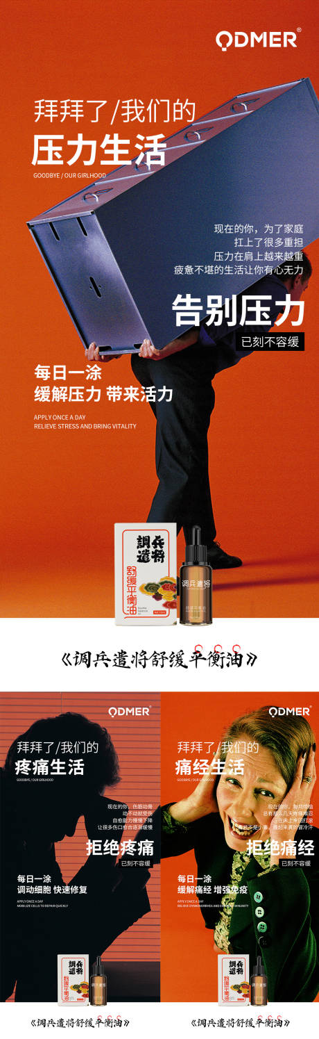 源文件下載【微商醫(yī)美精油海報(bào)】編號：58280006602666911