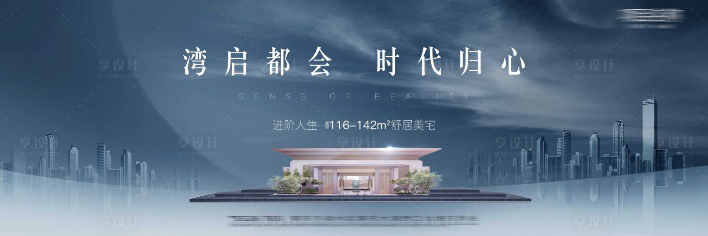源文件下載【享設計】搜索編號：88950006346284999【地產別墅主畫面】