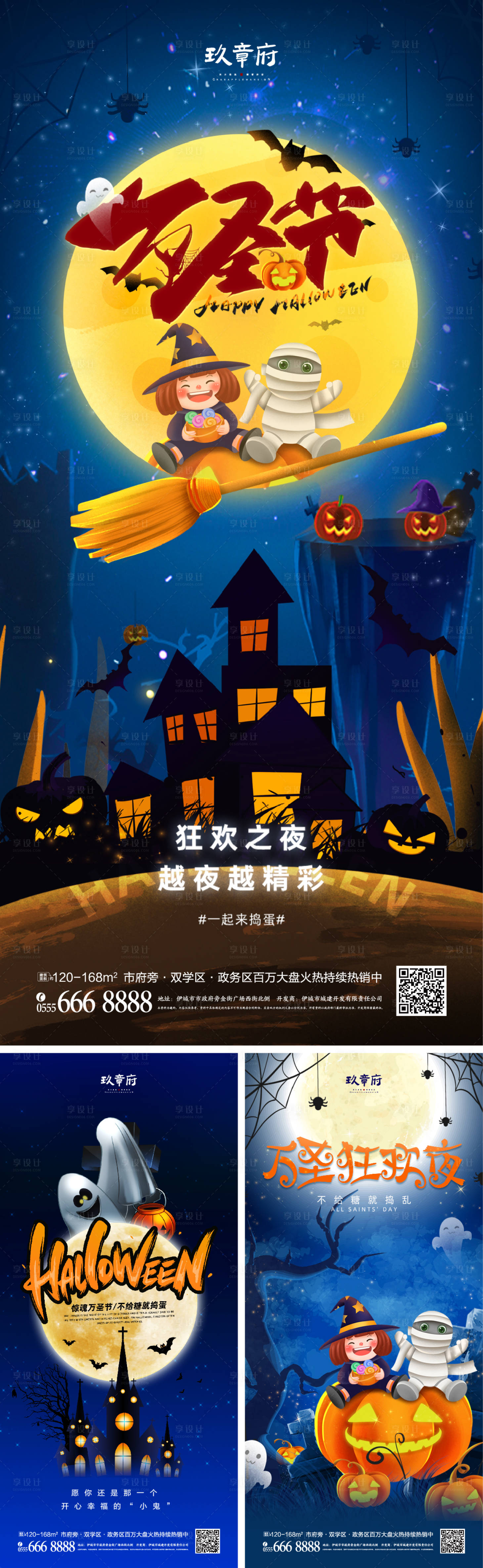 源文件下载【享设计】搜索编号：82440006629507360【万圣节海报】