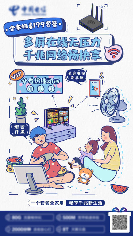 源文件下载【插画海报】编号：13350006446145217