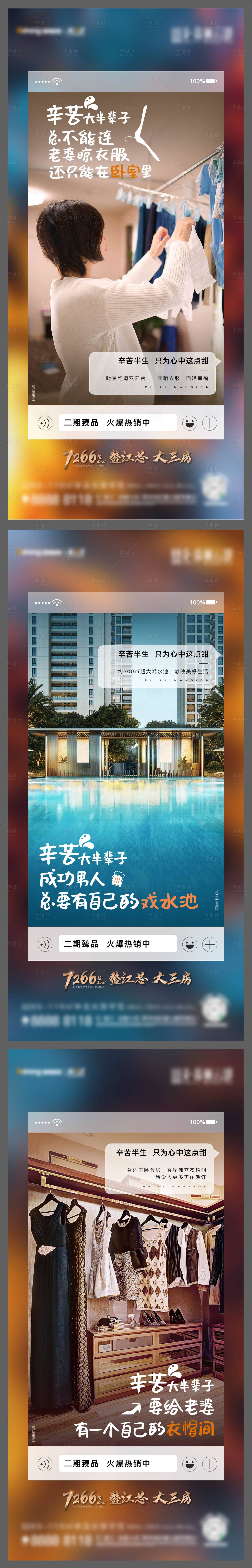 源文件下載【享設(shè)計】搜索編號：33970006419503432【返鄉(xiāng)刷屏海報】