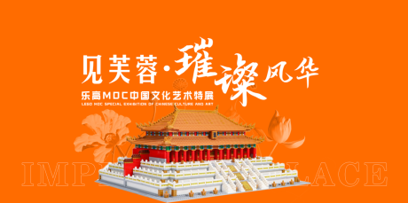 源文件下载【乐高MOC中国文化艺术展】编号：28570006666832313