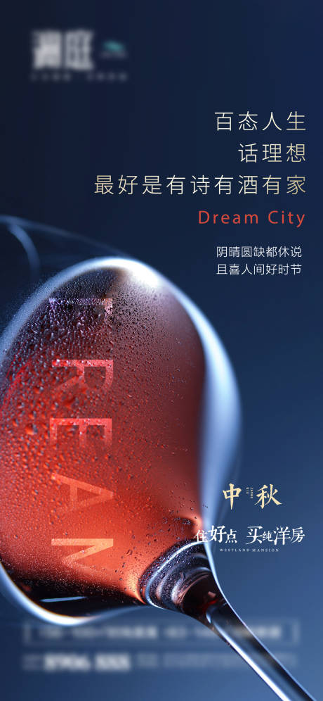 源文件下載【享設計】搜索編號：61320006295611788【中秋節海報】