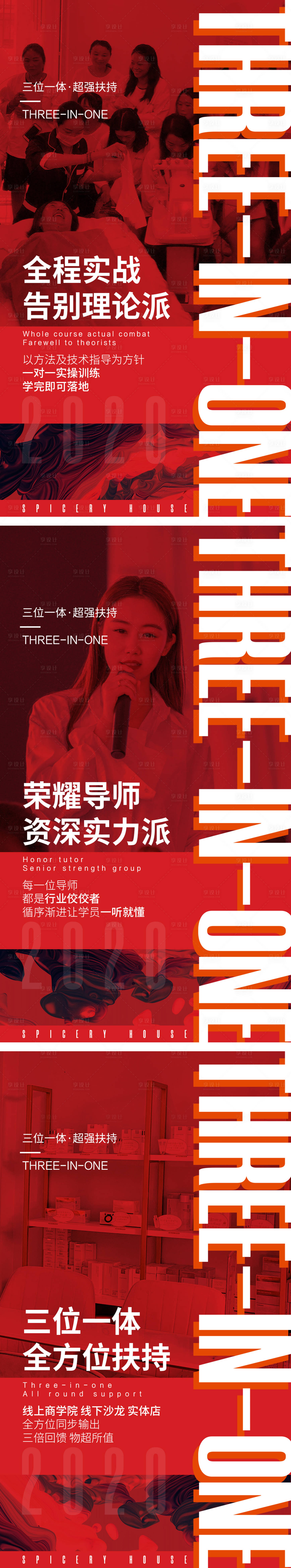 源文件下載【享設計】搜索編號：74280006474783690【線上線下培訓活動宣傳海報】
