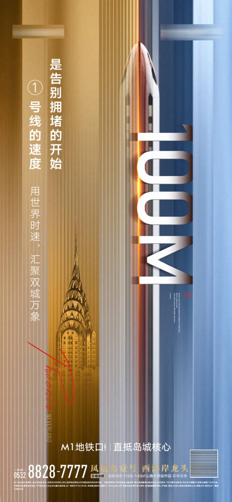 源文件下载【地产交通数据刷屏】编号：23750006346775276