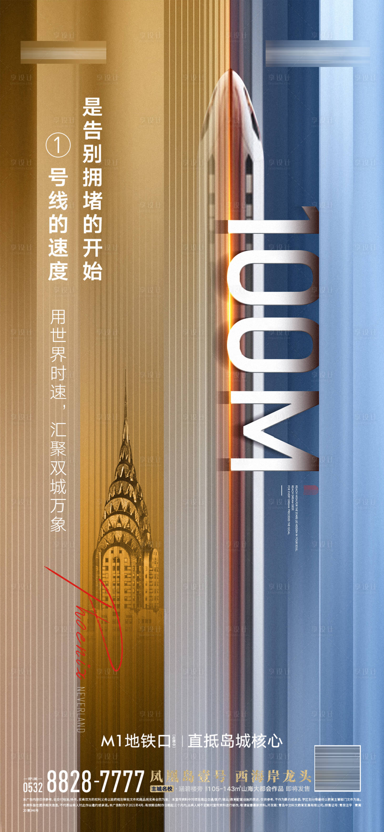 源文件下载【地产交通数据刷屏】编号：23750006346775276