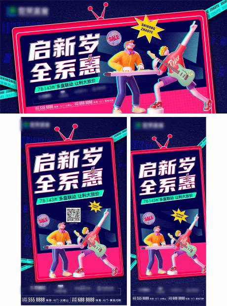 源文件下载【C4D购房节桁架】编号：62860006410732470