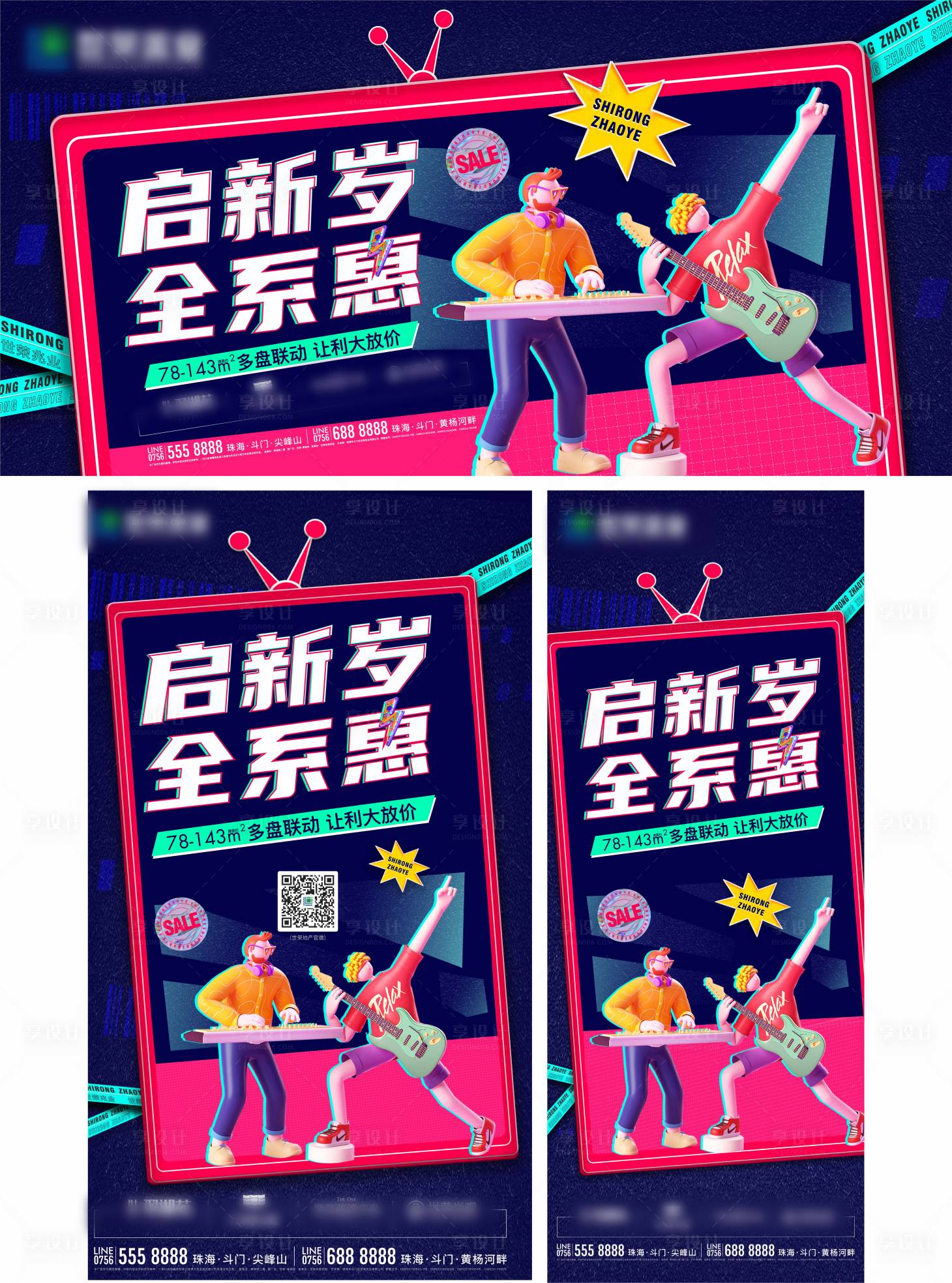 源文件下載【享設計】搜索編號：62860006410732470【C4D購房節桁架】