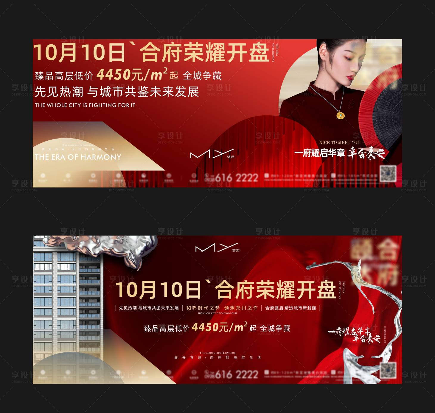 源文件下载【开盘主画面】编号：91260006396371871