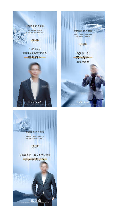 源文件下载【区域炒作人物形象系列单图】编号：26390001966893079
