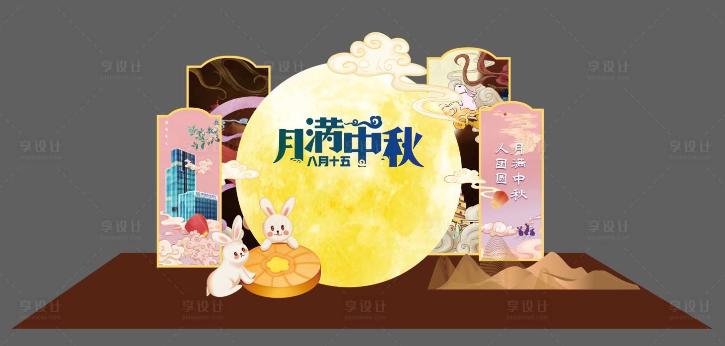 源文件下载【中秋美陈】编号：87290006490184209