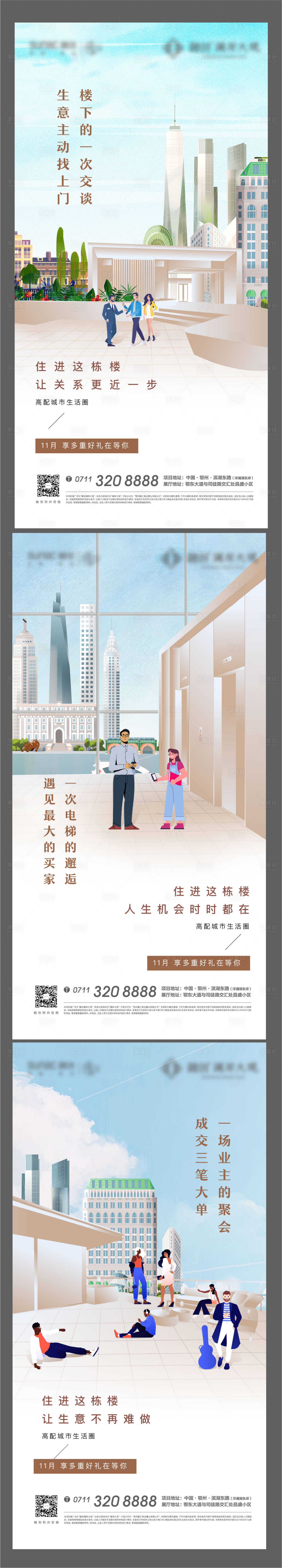 源文件下载【商业商铺地产老带新老友新邻城市配套】编号：36060006441148034