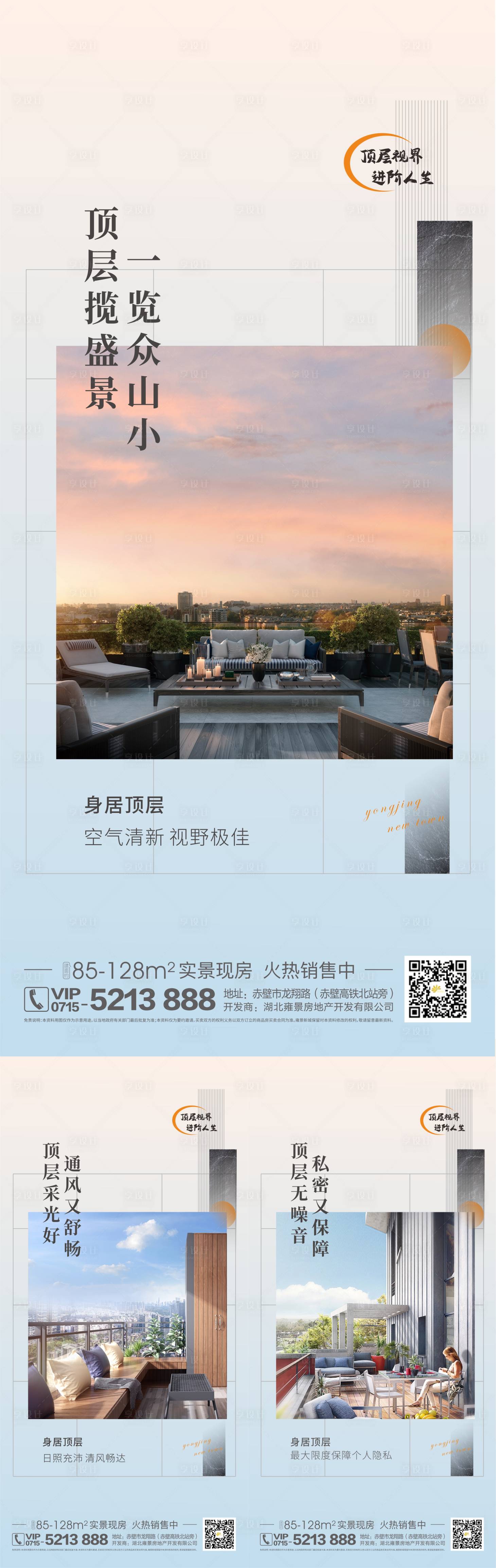 源文件下载【享设计】搜索编号：18960006340272657【户型卖点海报】