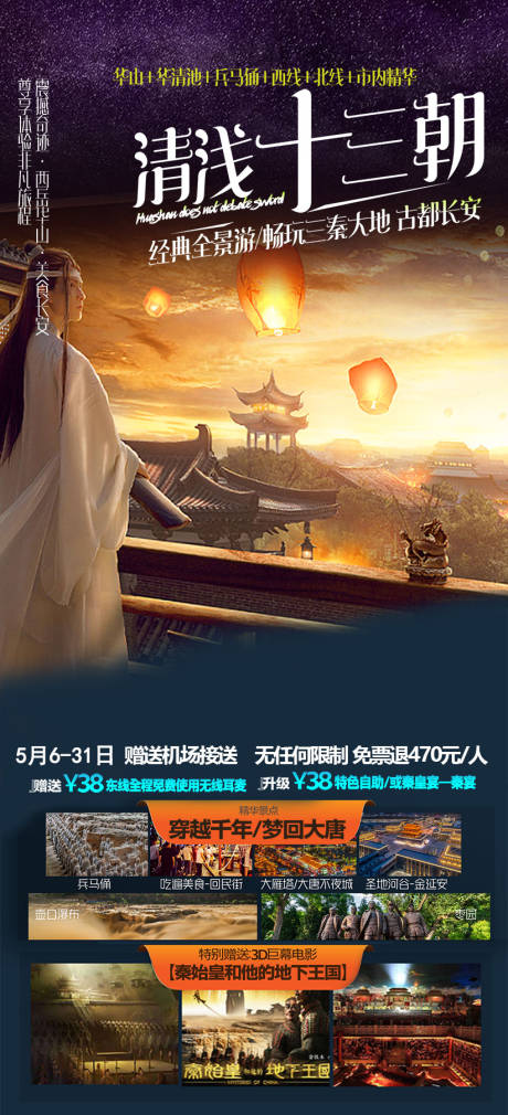 源文件下載【享設計】搜索編號：76790006404467060【陜西】