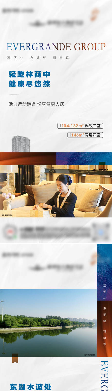 源文件下载【地产配套价值点系列海报】编号：91290006305991217