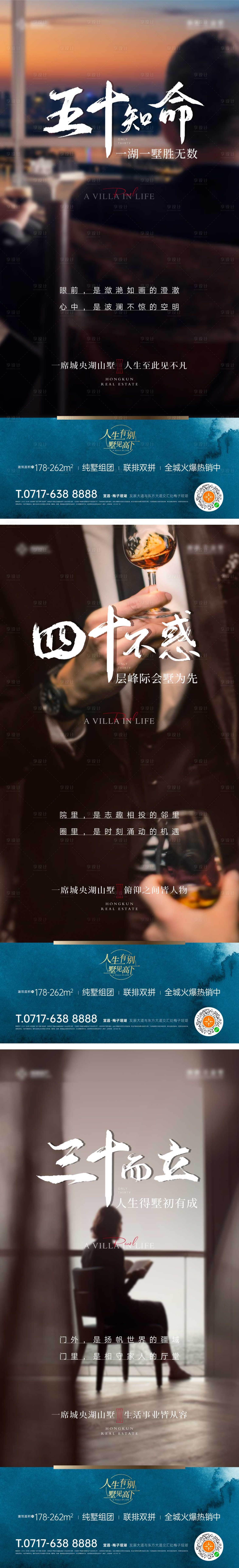 源文件下載【享設計】搜索編號：16970006372858642【地產別墅圈層系列海報】