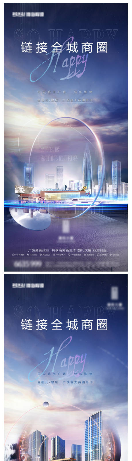 源文件下载【地产商业系列单图】编号：37980006417512487