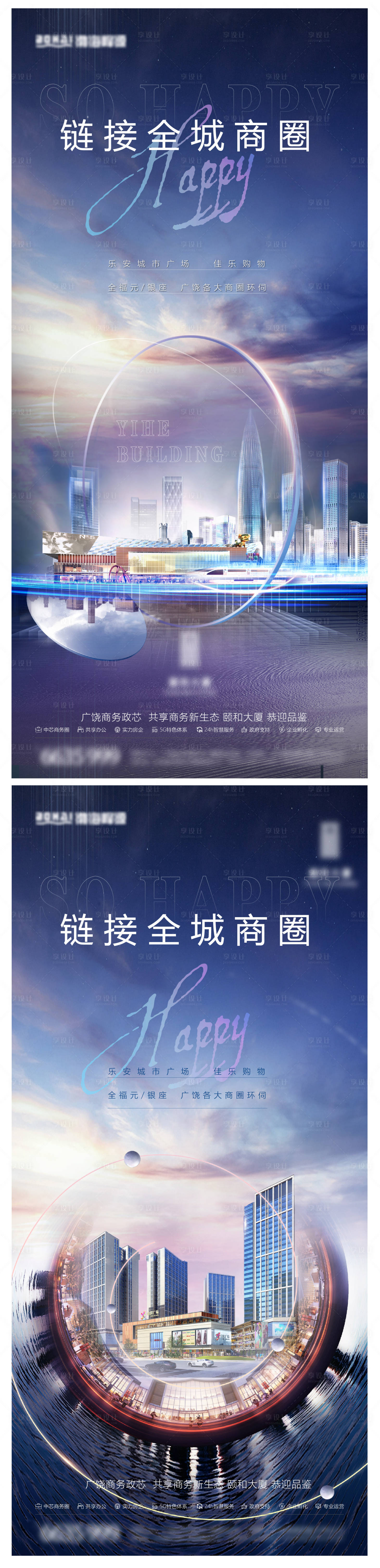 源文件下载【地产商业系列单图】编号：37980006417512487