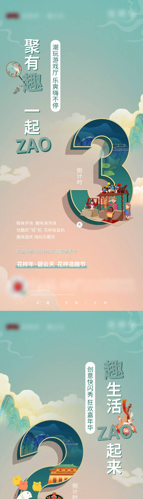 源文件下载【倒计时单图】编号：93880006694371660