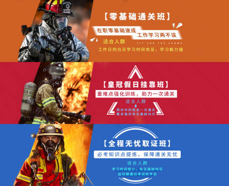 编号：20210925155225568【享设计】源文件下载-消防教育banner