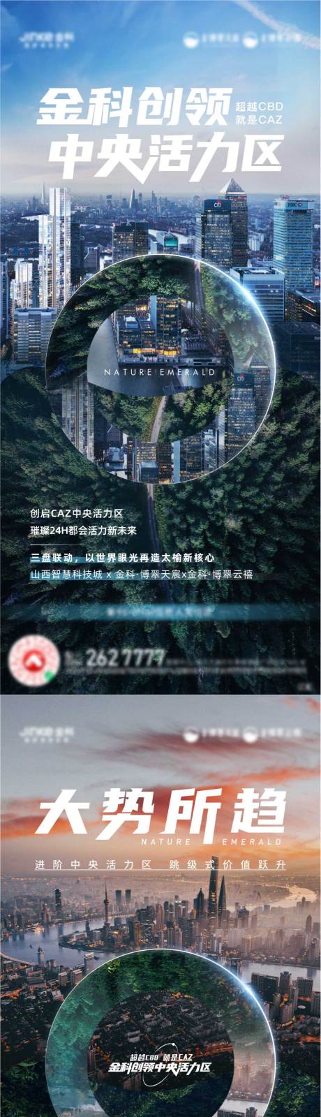 源文件下载【价值点系列单图】编号：79600006528146262