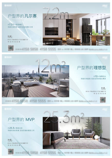 源文件下载【户型海报】编号：61480006512299703