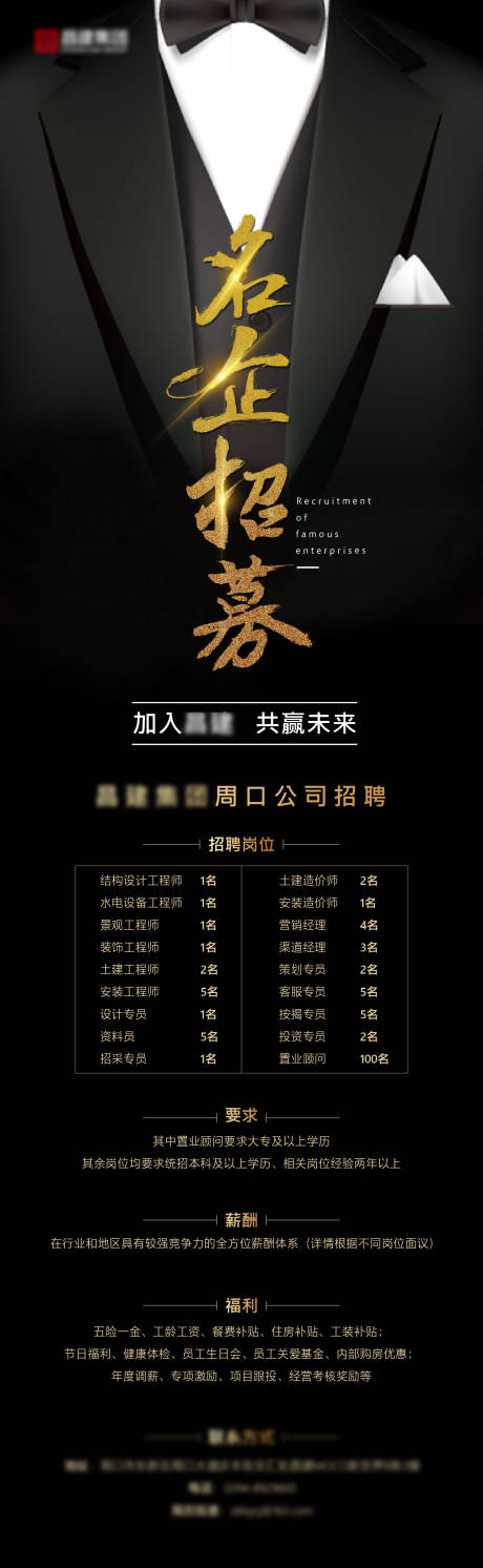 源文件下载【黑金调集团招聘】编号：30480006383609129