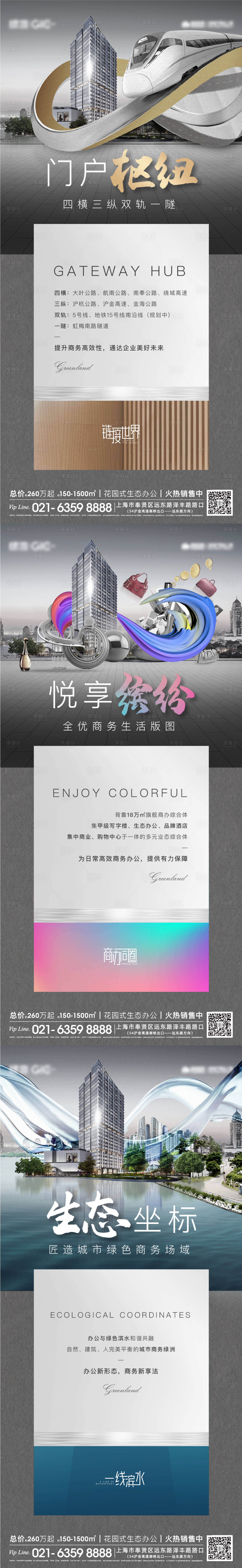 源文件下載【享設計】搜索編號：60330006452418842【地產價值刷屏海報】